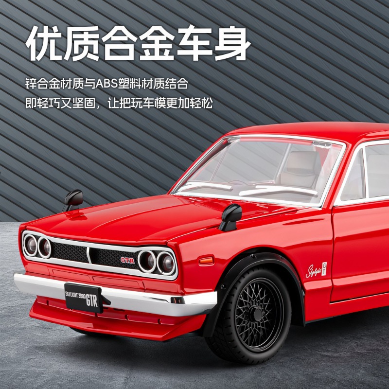 1:22 Nissan Skyline GT-R Hakos – Audio Music Car Bewertung und Preis